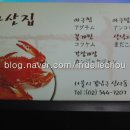 마산옥아구찜 이미지
