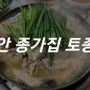 종가집토종닭 이미지