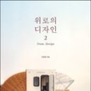 그냥좋은디자인 이미지