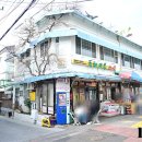 동화마을슈퍼 이미지