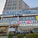 소래포구역 맛집 장소정 아기랑 가기 좋은 고기집