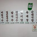 동보분식