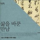 황상 경북문화신문