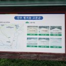 진주평거동고분군 이미지