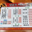 영풍각 이미지