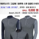 (마운티스트) 일루마 스판 집업티 이미지