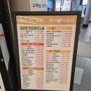 통도사휴게소(호두코너) | 천안 호두 휴게소 메뉴 추천/비추천 후기