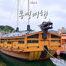 1박 2일 통영여행 : 통영중앙시장, 명가꿀빵, 동피랑벽화마을, 브릿지호텔, 밥상마당, 멍게가