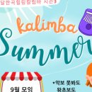 내친구 칼림바 네이버블로그
