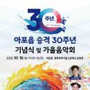 아포중.경북과학기술고등학교 뉴시스