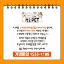 이츠펫 온양점 이미지