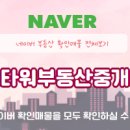 아크로타워부동산중개사무소 이미지