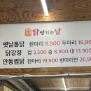 새벽꼬꼬 닭 땡기는 날 이미지