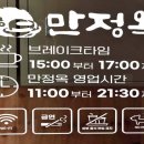 거창소머리국밥 | 세종 반곡동 소머리국밥 만정옥 모듬수육 & 육회비빔밥