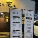 봉곡동113 | 창원고기집 ㅣ 봉곡동맛집 [시댁] 깍둑항정 솔직후기