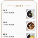 대전손짜장