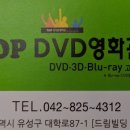 탑DVD영화관