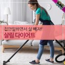 하루 10분만 쓰세요! 건강이 따라와요 이미지