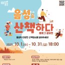 산책하다 이미지