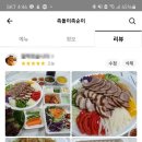 족발잘하는집 - 고양시 일산동구 무궁화로 19-14 | 족발잘하는집