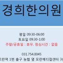 영주경희한의원 네이버블로그