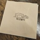 경상북도 청도학생수련원 | 청도 아이와 가기 좋은 카페, 덕산방직에서 즐긴 홍시라떼와 굴뚝빵