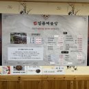 일품해물탕 | [삼척] 직접 잡은 동해안 참문어로 끓인 해물탕 맛집! 일품해물탕 후기