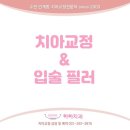 하하치과 네이버블로그