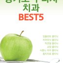 조은플러스치과의원 이미지