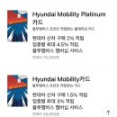 현대블루오토 | 그랜저GN7 구매후기(현대 모빌리티 플래티늄, 블루멤버스, 세이브 오토)