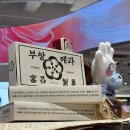 근영제과 제2공장 | 용산 도파민스테이션 부창제과 내돈내산 솔직 후기 (우유니소금, 인절미맛)