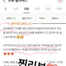 오퓰랑