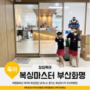 나나복싱 | 화명동복싱 아이와 복싱입문 남녀노소 즐기는 복싱마스터 부산화명점