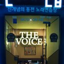 THE VOICE 노래연습장 이미지