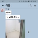 대전 판암동에는... 성냥곽만한 주공아파트가 하나 있죠~~ 이미지