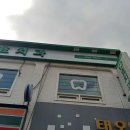 예준치과의원 티스토리