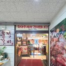 풍성갈비 - 김포시 풍무로57번길 11 | 운정호수공원 근처 파주갈비 맛집, 정성 가득했던 운정갈비 후기