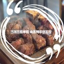 속초 맛집 티본스테이크와 수제 맥주의 조화 크래프트루트 속초맥주양조장