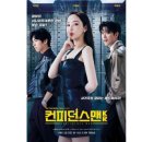 컨피던스