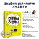 하브루타 독서교육 이미지