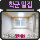 (주)도봉(방학중학교) 네이버블로그
