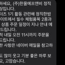 (주)한울에프앤비 이미지