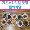 경상북도교육청 점촌도서관 가은분관 | 문경 가은누리맛길 맛집 밥집 원화식당 대표 카페 고더스커피로스터리카페 그리고 로마언니네