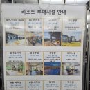 봄그리고 가을 가족호텔 이미지