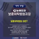 눈애안과의원 이미지