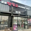 맛에반할소
