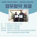 한동대학교 교육대학원 이미지