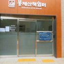 봉제산 책쉼터 이미지