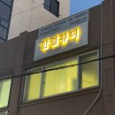 [화성,봉담] 자연스럽게 예뻐지기! 봉담속눈썹펌 잘하는 한결뷰티