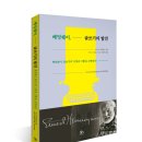 글쓰기의 발견 이미지